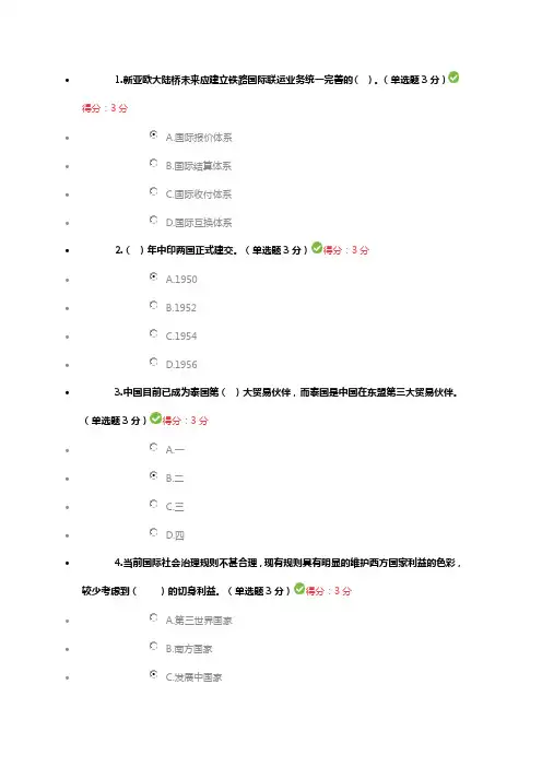一路一带满分答案(100分)