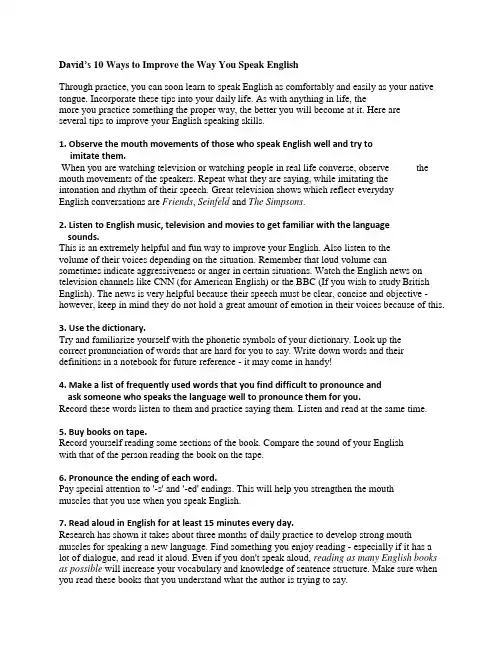 10个提高英语口语的方法10 Ways to Improve the Way You Speak English