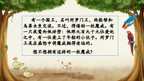 第17课 《动物笑谈》课件(共27张PPT)部编版语文七年级上册