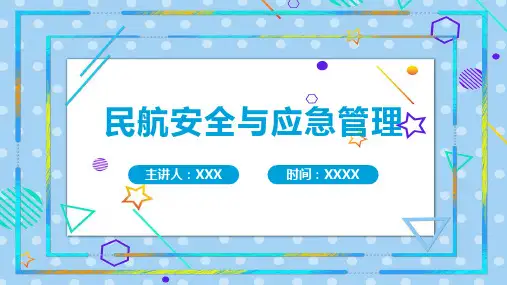 【2022新版】《航空安全》质量控制培训ppt