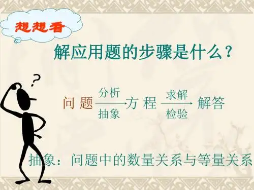 实践与探索ppt2 华东师大版