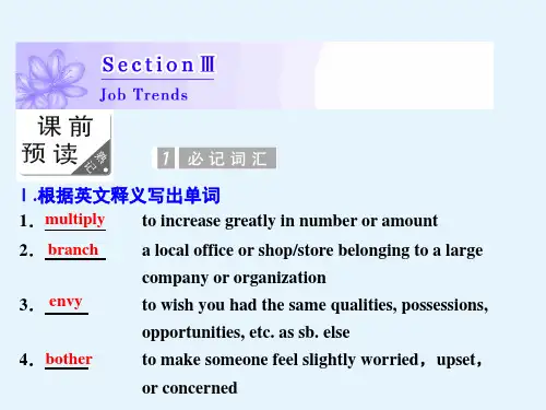 高二英语北师大版必修五课件Unit14SectionⅢJobTrends