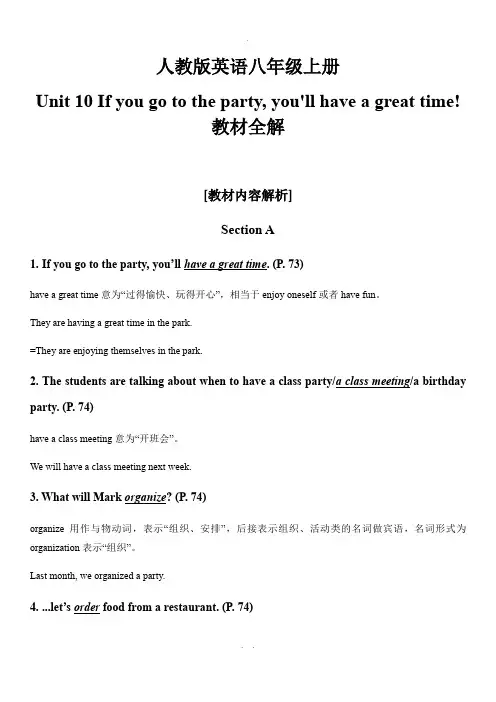 人教版英语八年级上册全册教材全解Unit-10