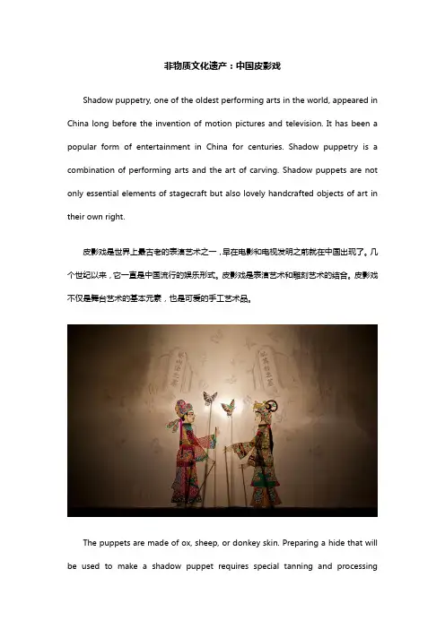 【51Talk-英文介绍中国非遗文化】非物质文化遗产：中国皮影戏