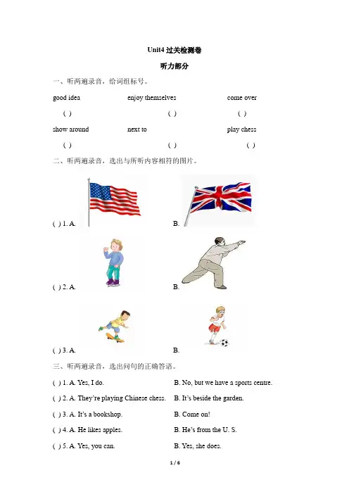鲁科版英语五年级下册_Unit4_过关检测卷