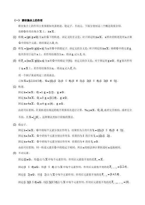 近世代数复习