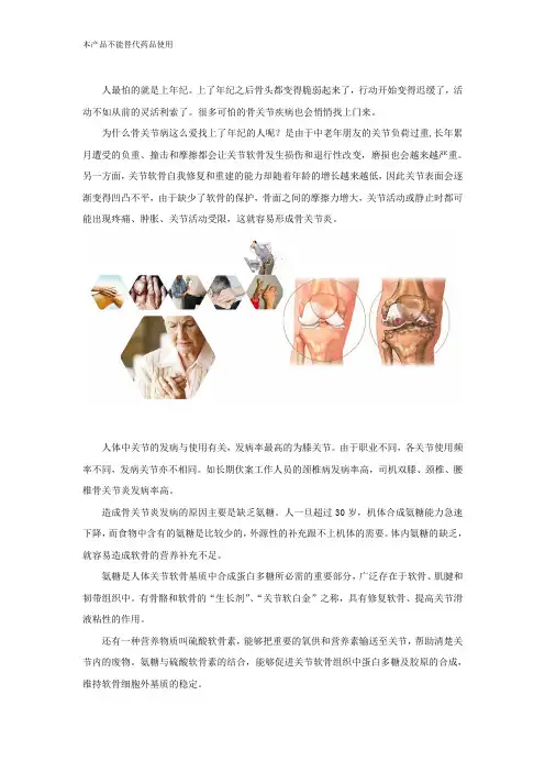 氨糖软骨素品牌哪个好？