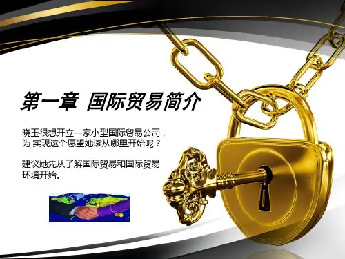 第一章 国际贸易简介 课件《国际贸易业务操作教程》同步教学(高教版)