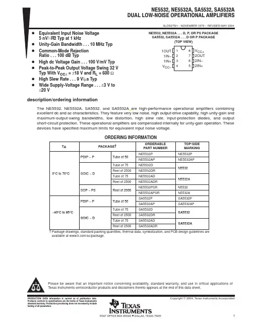 NE5532DR中文资料