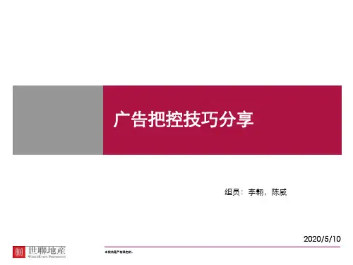 与广告公司沟通技巧分享