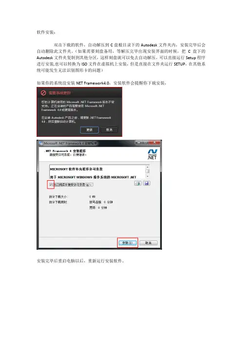 激活3DMAX2012的方法