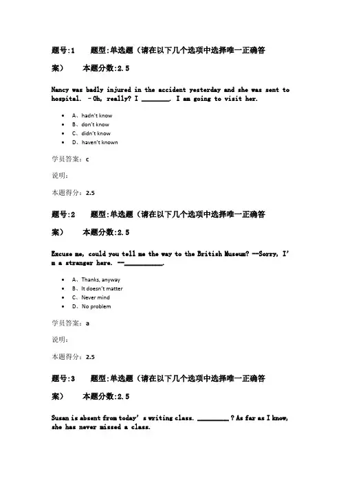 最新电大大学英语统考B形成性考核