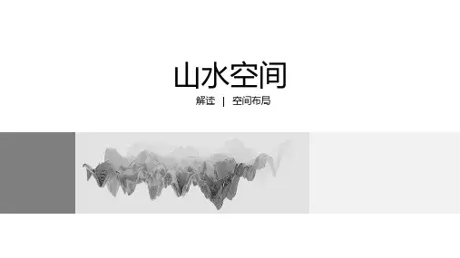 中国地形地貌介绍空间构成课件