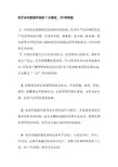 关于乡村旅游开发的7大模式 29种类型