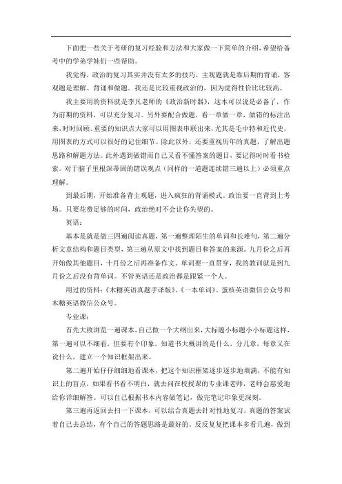 2021西北农林科技大学药学考研真题经验参考书
