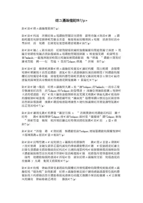 祥林嫂之死