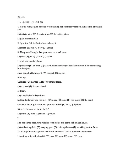 2022年台湾中考英语试题(word版及答案)