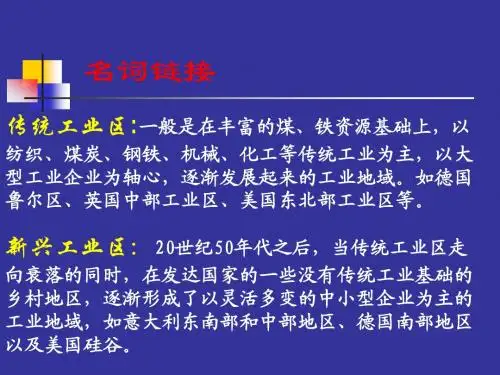 德国鲁尔区