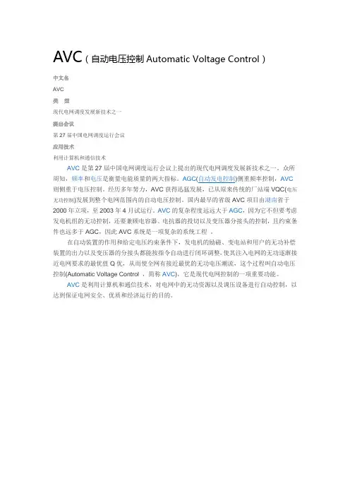 AVC技术说明