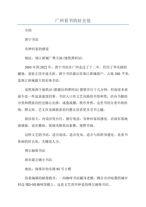 广州看书的好去处