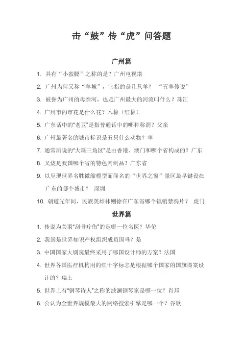 游戏环节问答题目及答案