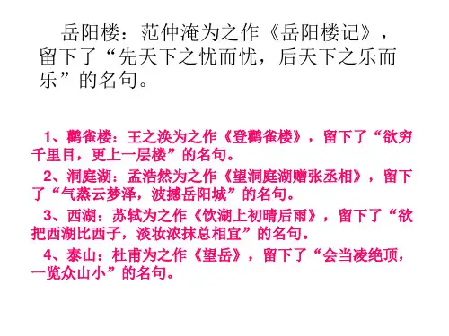 《唐诗宋词》名句仿写