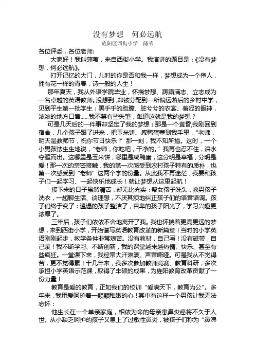 没有梦想 ,何必远航