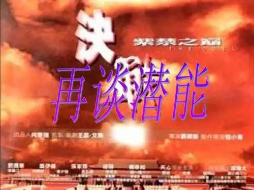 河南王瑞娜---潜能是逼出来的