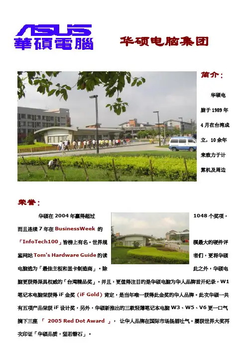 华硕