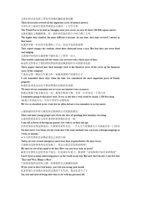 现代大学英语精读3 汉译英整理