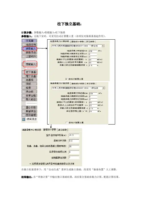 JCCAD软件应用参数输入