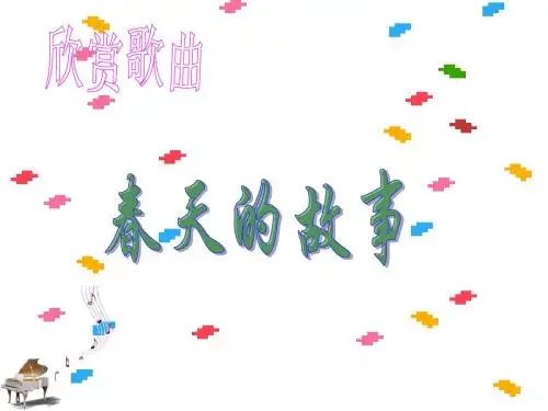 北师大八年级下册11课《伟大的历史转折》课件