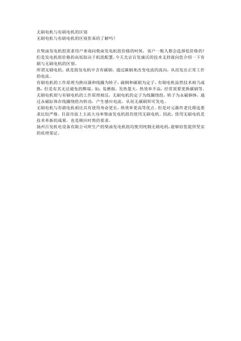 无刷与有刷电机的区别