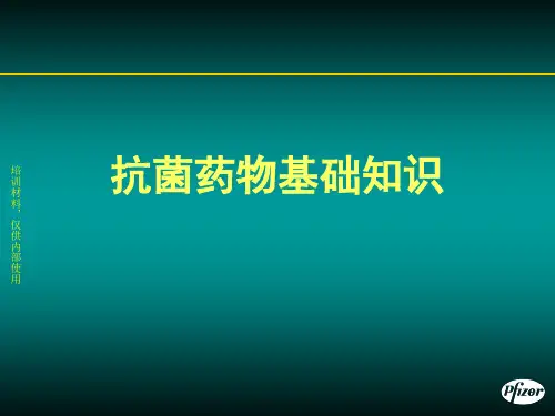抗菌药物基础知识ppt课件