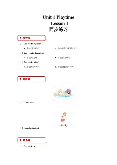 人教版(新起点)英语小学二年级下册练习试题(全册)