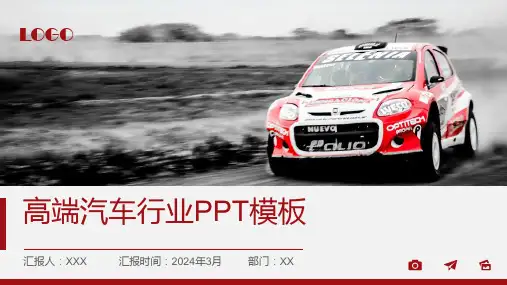 汽车主题通用PPT模板 (46)