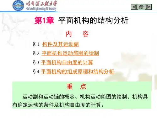 哈尔滨工程大学考研机械资料全