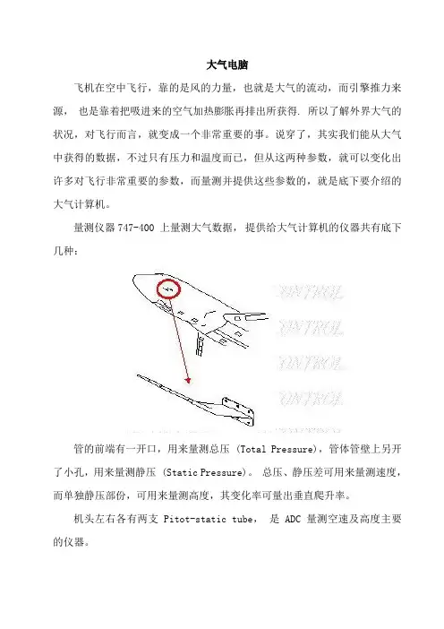 空速知识
