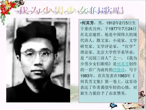 少年有梦PPT优秀课件14(4份) 人教版(共15张)