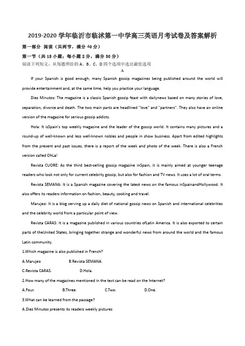 2019-2020学年临沂市临沭第一中学高三英语月考试卷及答案解析