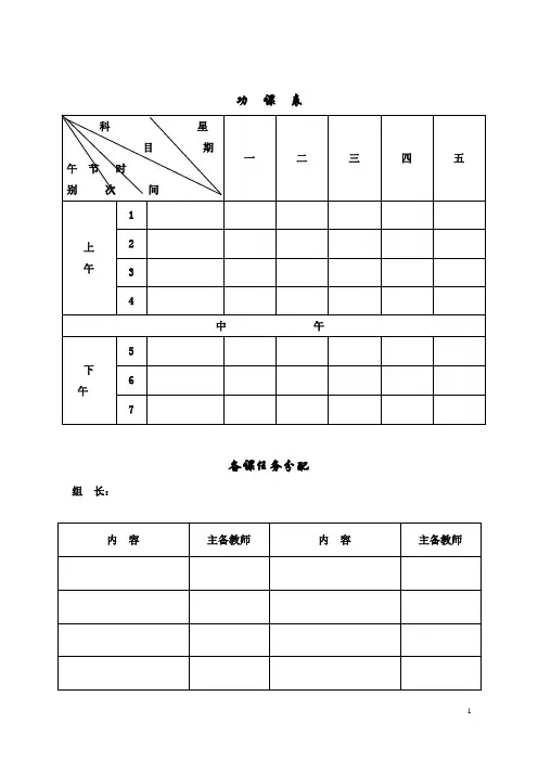 小学科学四年级各项计划