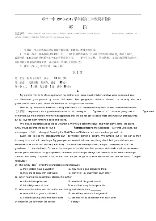 河南省郑州市第一中学2018-2019学年新高三年级调研检测英语试题Word版含答案