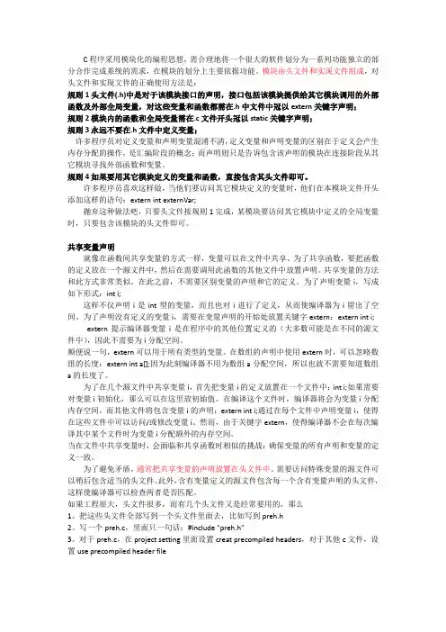 头文件如何写