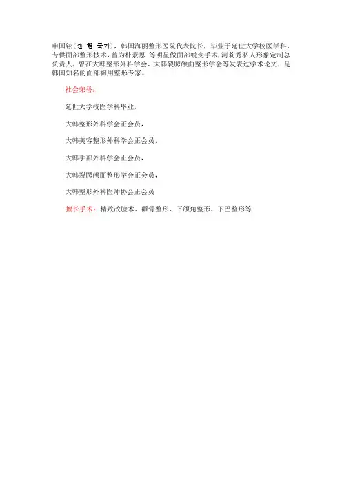申国铉