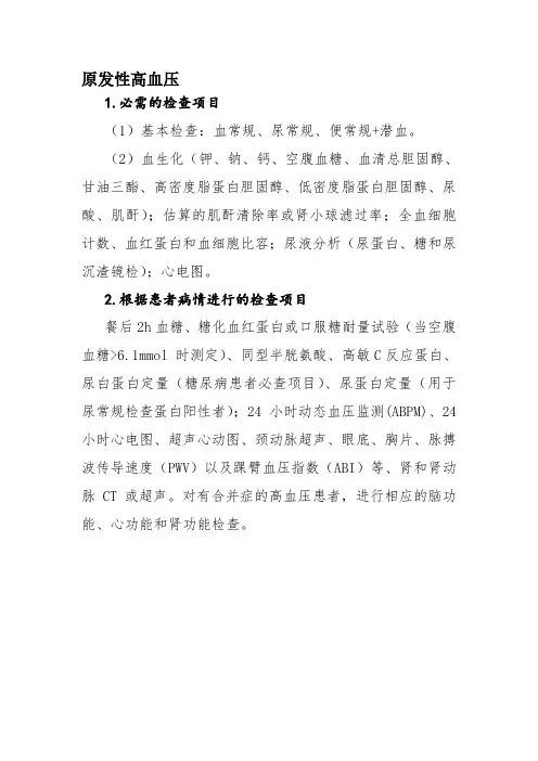 临床路径