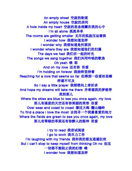 《My Love》Westlife