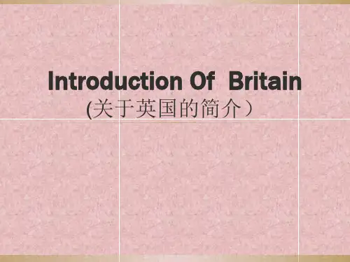 英国简介
