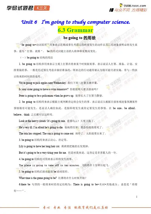 专题63Grammar-学易试题君之K三关2019学年八年级英语人教版(上册)