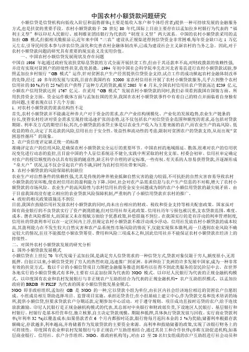 财政与金融结课论文