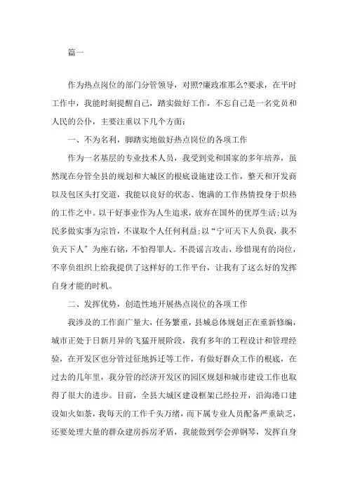 最新对照《准则》《条例》规定和要求自我剖析精选